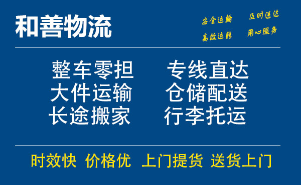 双城电瓶车托运常熟到双城搬家物流公司电瓶车行李空调运输-专线直达