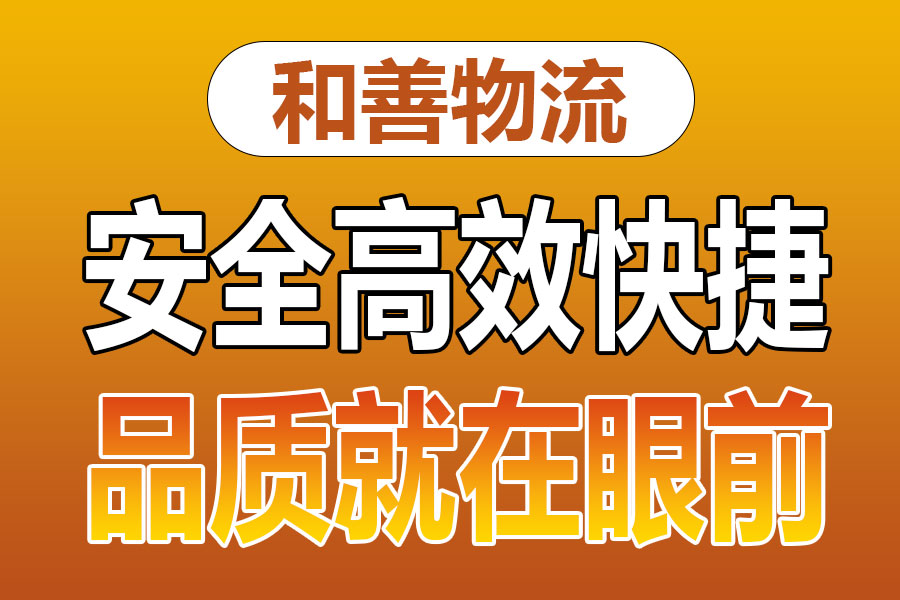 苏州到双城物流专线